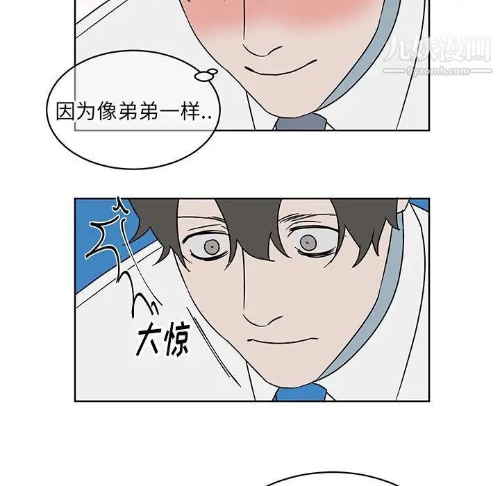 《他和他的浪漫趣事》漫画 第8话