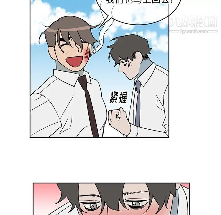 《他和他的浪漫趣事》漫画 第8话