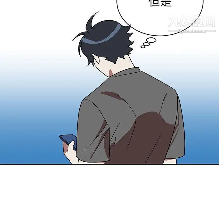 《他和他的浪漫趣事》漫画 第8话