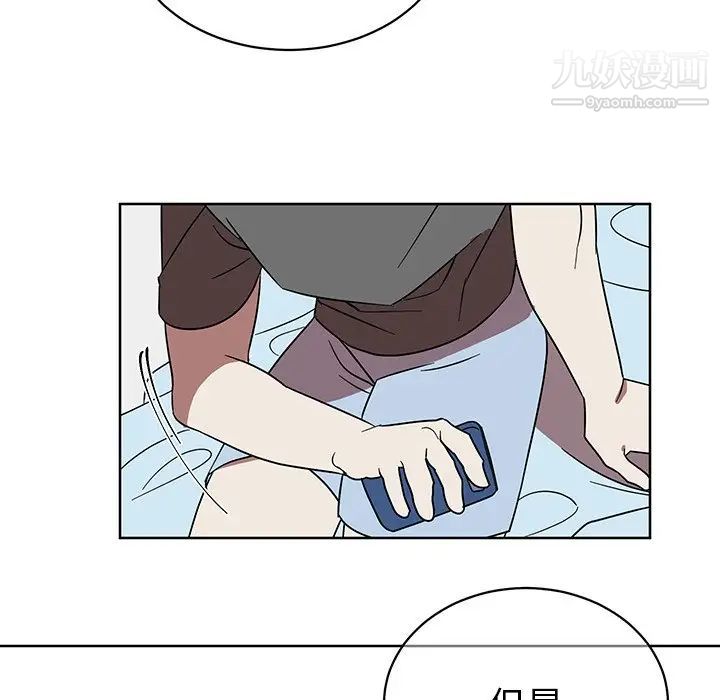 《他和他的浪漫趣事》漫画 第8话