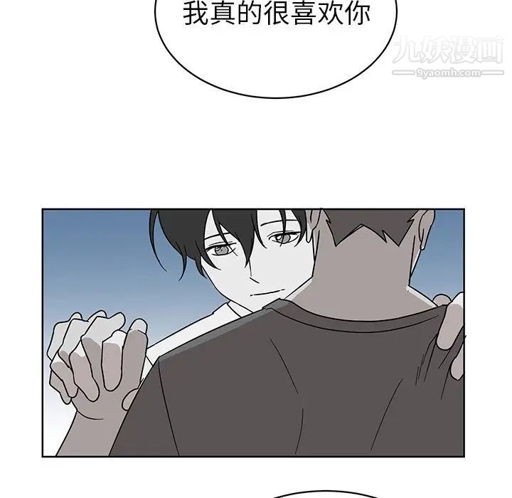 《他和他的浪漫趣事》漫画 第8话