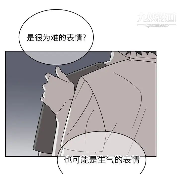 《他和他的浪漫趣事》漫画 第8话
