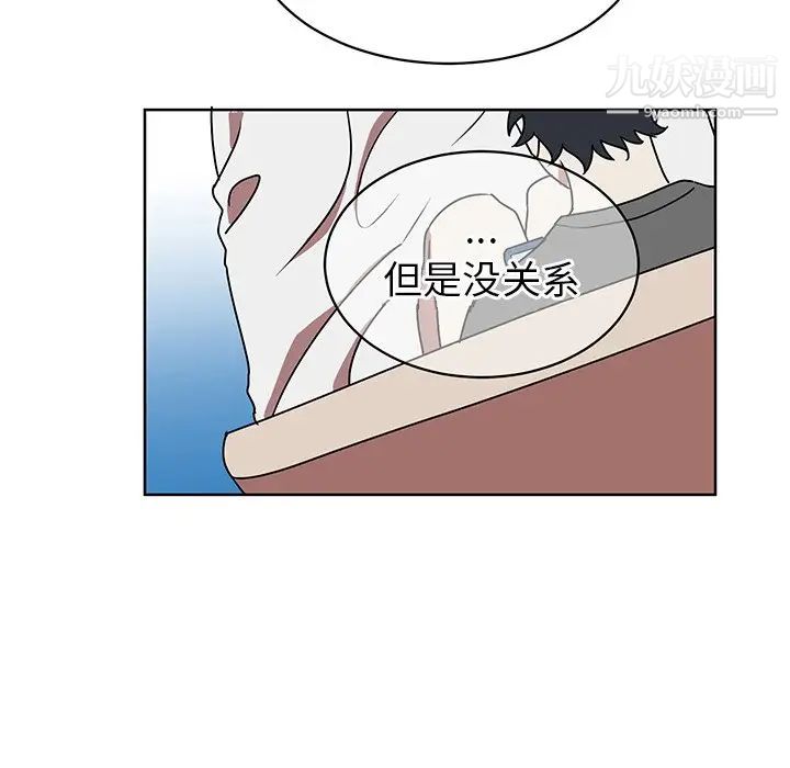 《他和他的浪漫趣事》漫画 第8话