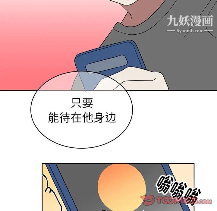 《他和他的浪漫趣事》漫画 第8话
