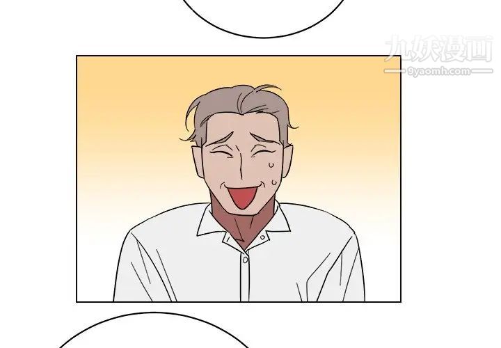 《他和他的浪漫趣事》漫画 第9话