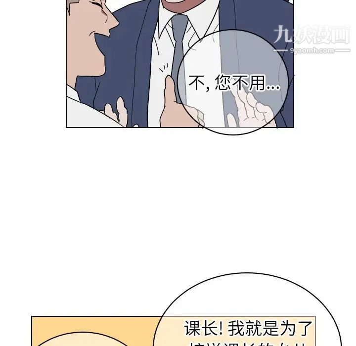 《他和他的浪漫趣事》漫画 第9话