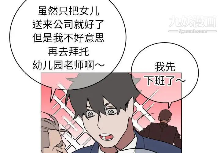 《他和他的浪漫趣事》漫画 第9话
