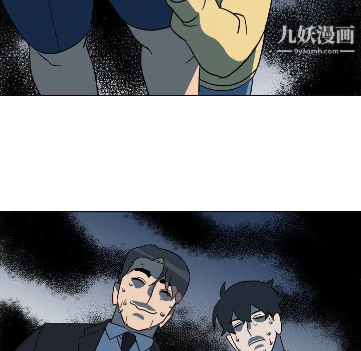 《他和他的浪漫趣事》漫画 第9话