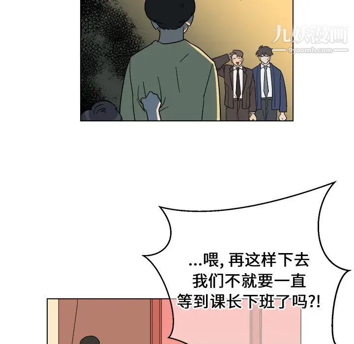 《他和他的浪漫趣事》漫画 第9话