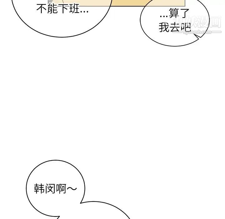 《他和他的浪漫趣事》漫画 第9话