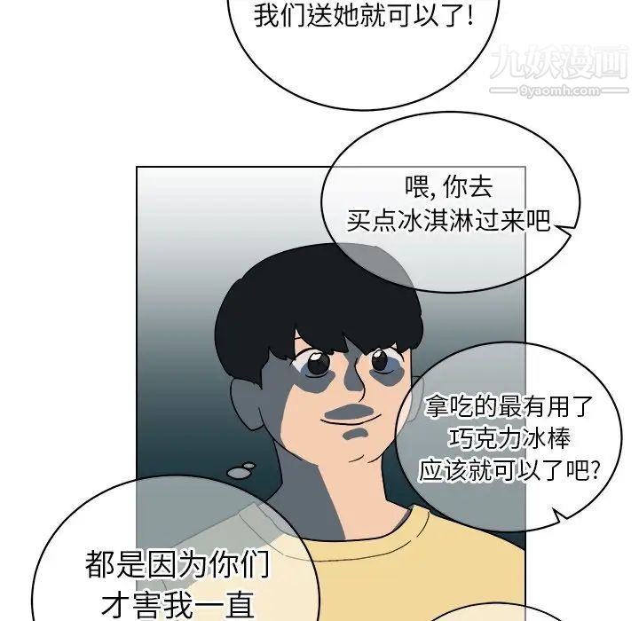 《他和他的浪漫趣事》漫画 第9话