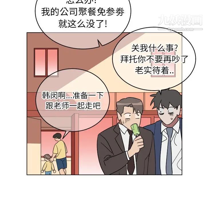 《他和他的浪漫趣事》漫画 第9话