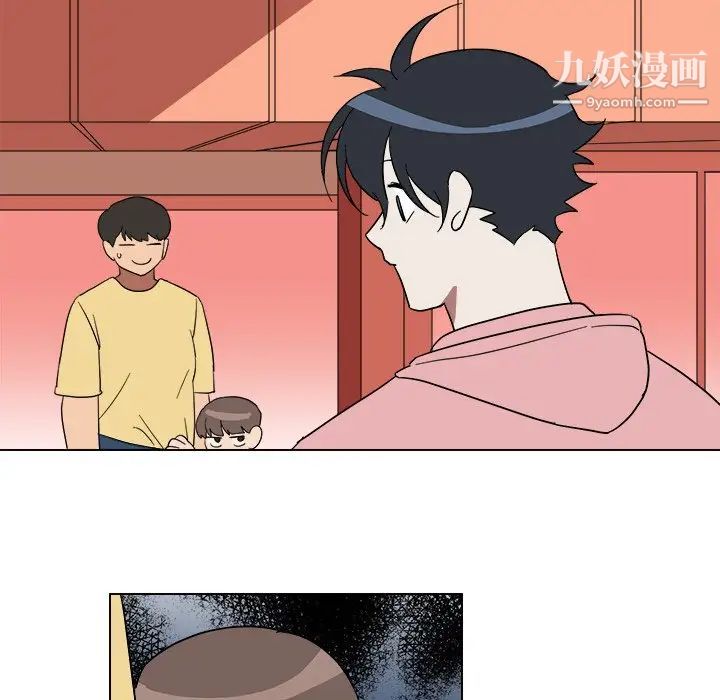 《他和他的浪漫趣事》漫画 第9话