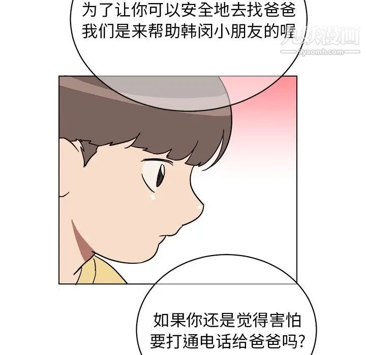 《他和他的浪漫趣事》漫画 第9话