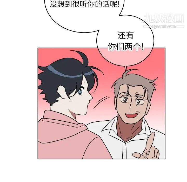 《他和他的浪漫趣事》漫画 第9话