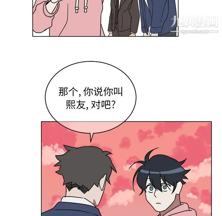 《他和他的浪漫趣事》漫画 第9话
