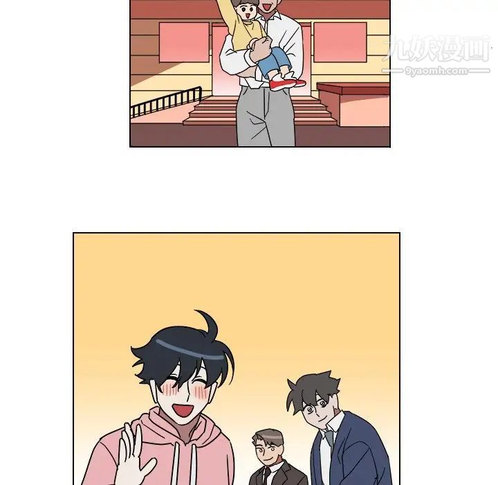 《他和他的浪漫趣事》漫画 第9话