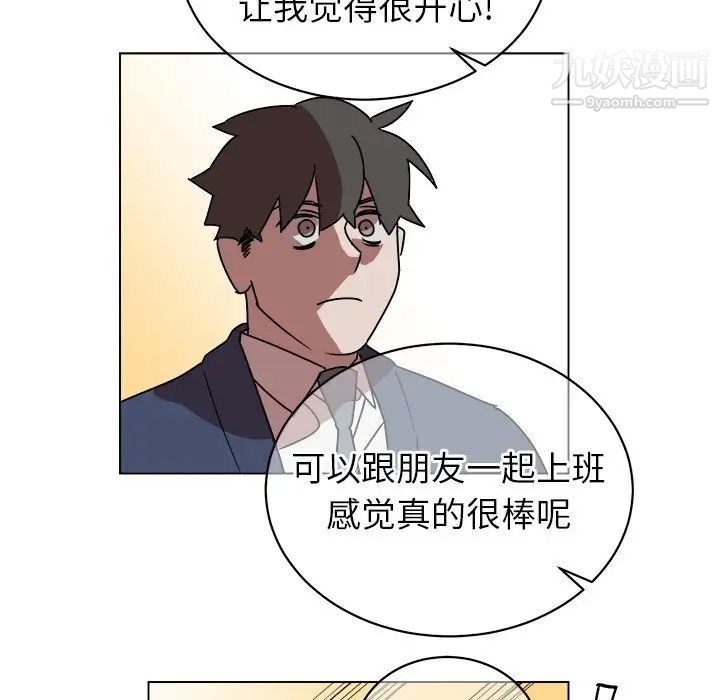 《他和他的浪漫趣事》漫画 第9话