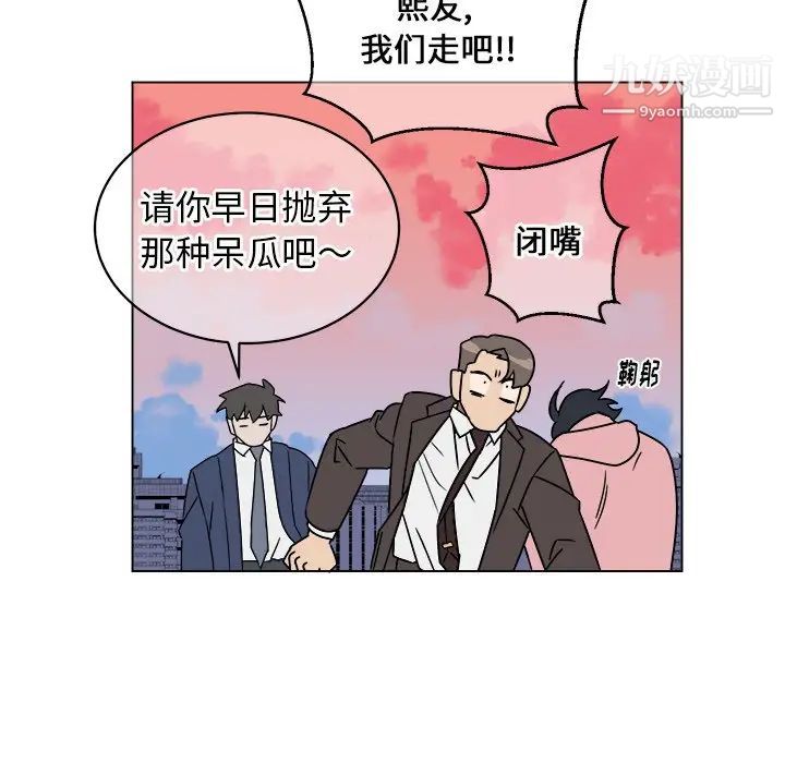 《他和他的浪漫趣事》漫画 第9话