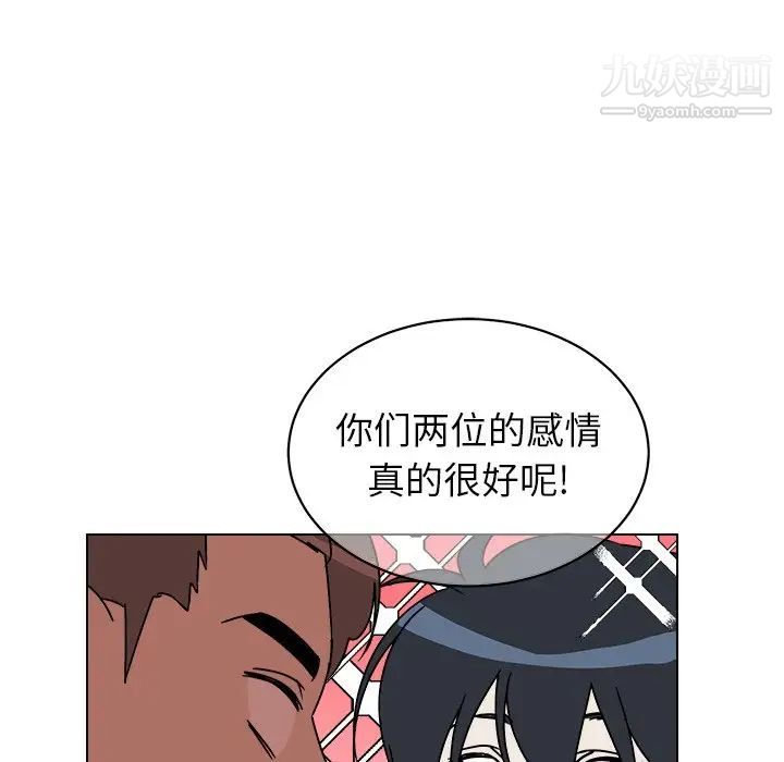 《他和他的浪漫趣事》漫画 第9话
