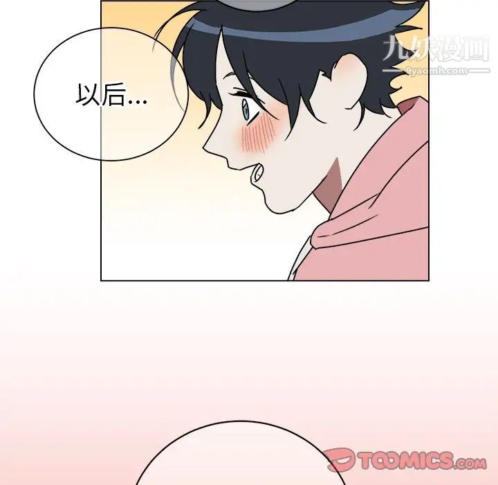 《他和他的浪漫趣事》漫画 第9话