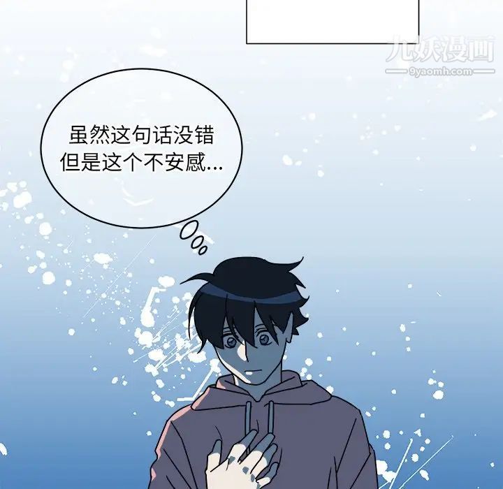 《他和他的浪漫趣事》漫画 第9话