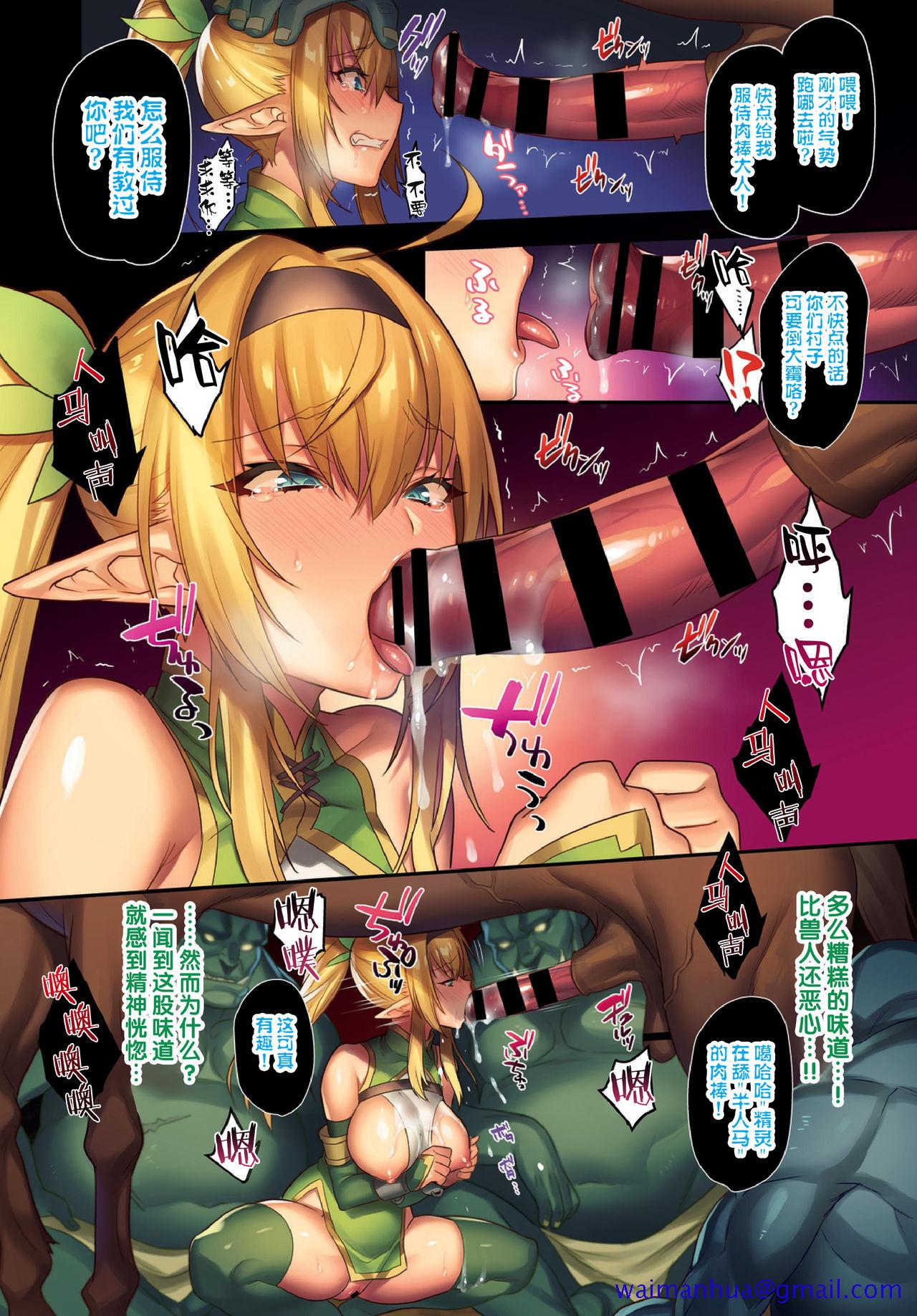 《[短篇][もり苔]耻辱の森》漫画 开始阅读