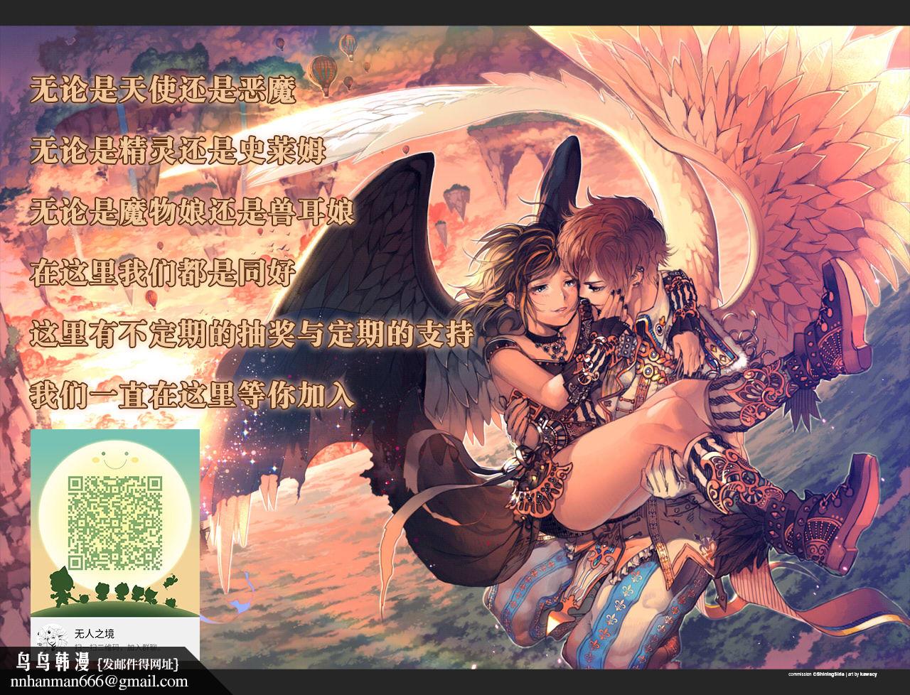 《[短篇][もり苔]耻辱の森》漫画 开始阅读