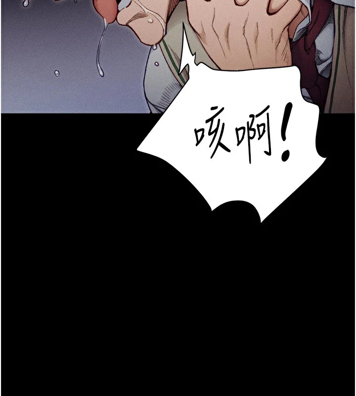 《太妹攻略指南》漫画 第1話-綁架正妹霸凌犯