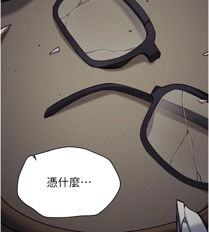 《太妹攻略指南》漫画 第1話-綁架正妹霸凌犯
