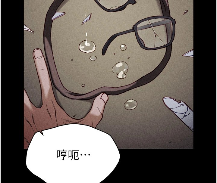 《太妹攻略指南》漫画 第1話-綁架正妹霸凌犯