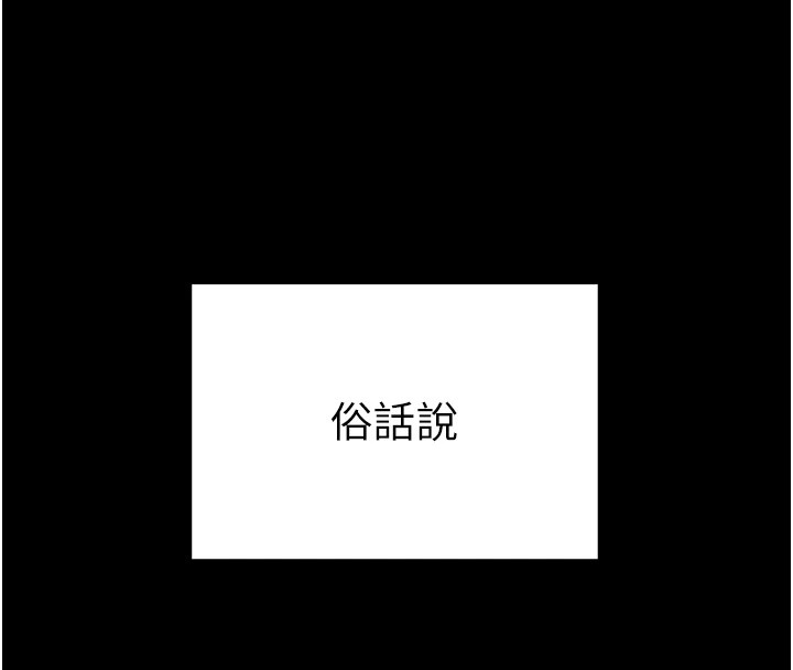 《太妹攻略指南》漫画 第1話-綁架正妹霸凌犯