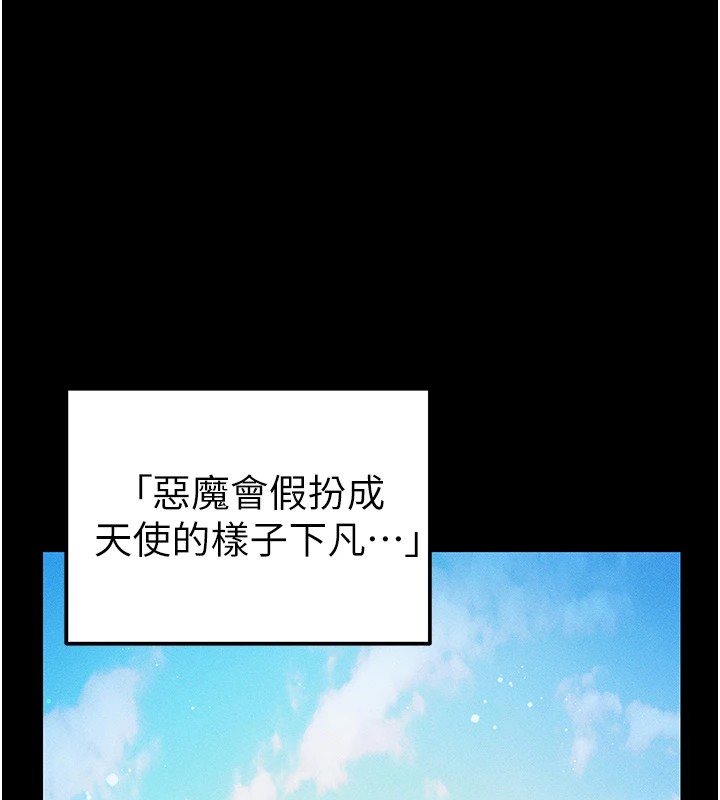 《太妹攻略指南》漫画 第1話-綁架正妹霸凌犯