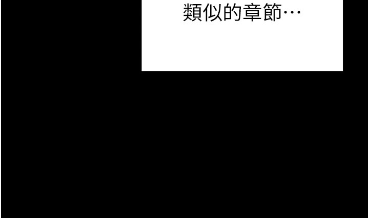 《太妹攻略指南》漫画 第1話-綁架正妹霸凌犯