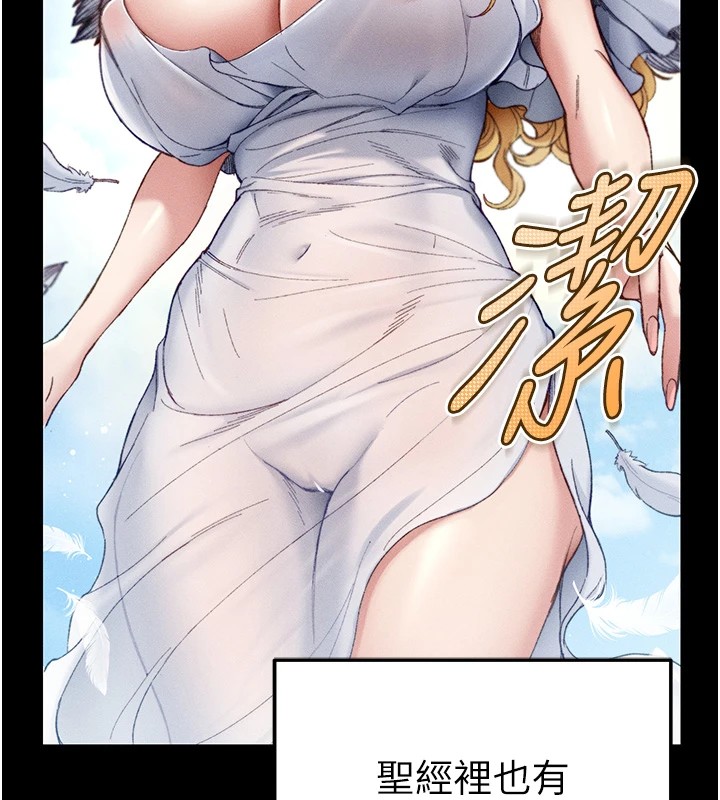 《太妹攻略指南》漫画 第1話-綁架正妹霸凌犯