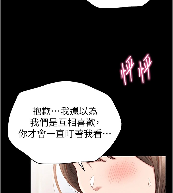 《太妹攻略指南》漫画 第1話-綁架正妹霸凌犯