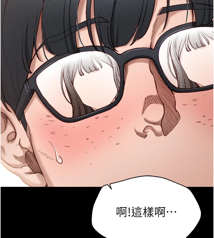 《太妹攻略指南》漫画 第1話-綁架正妹霸凌犯