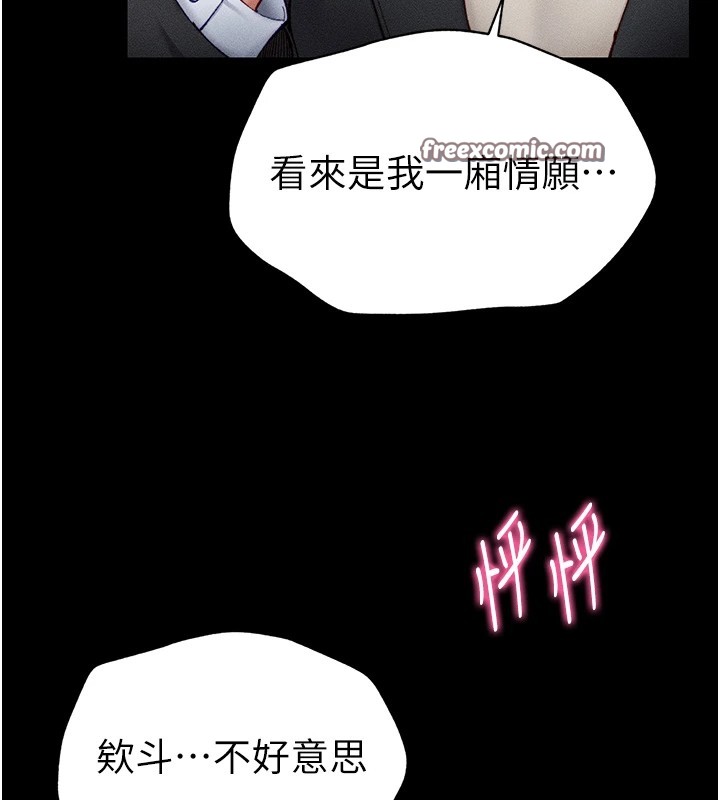 《太妹攻略指南》漫画 第1話-綁架正妹霸凌犯