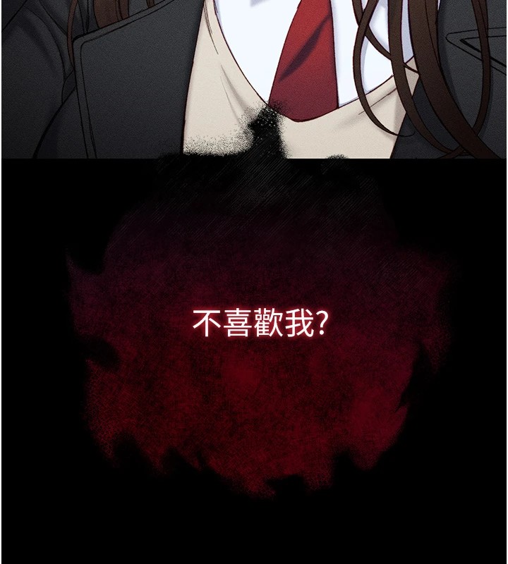 《太妹攻略指南》漫画 第1話-綁架正妹霸凌犯