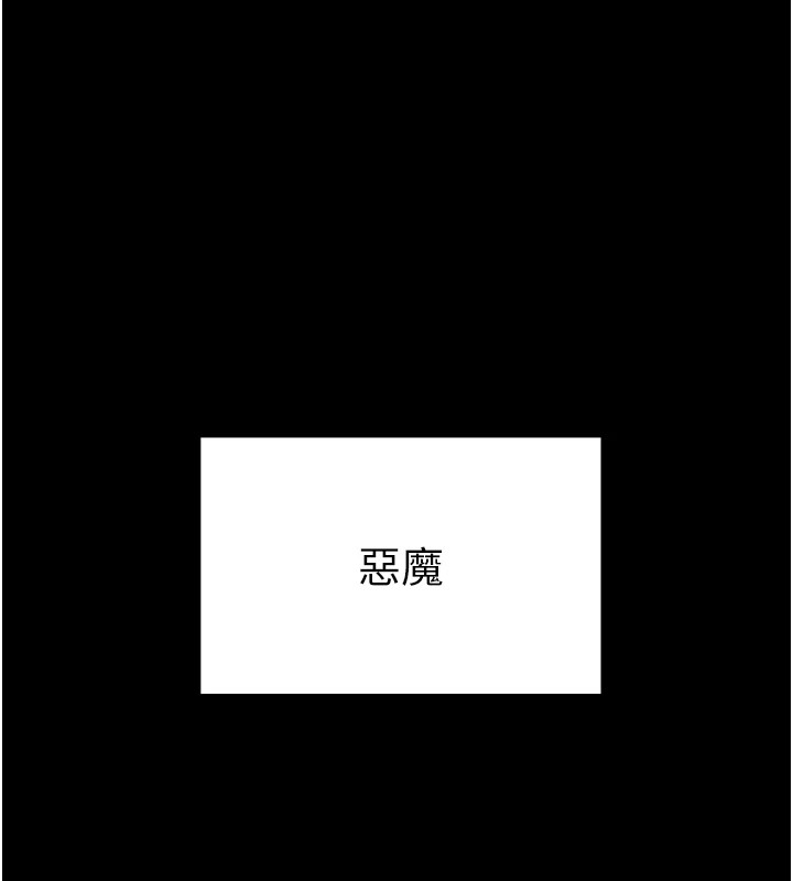 《太妹攻略指南》漫画 第1話-綁架正妹霸凌犯