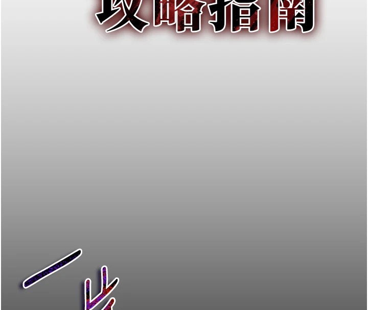 《太妹攻略指南》漫画 第1話-綁架正妹霸凌犯
