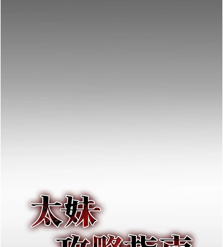《太妹攻略指南》漫画 第1話-綁架正妹霸凌犯