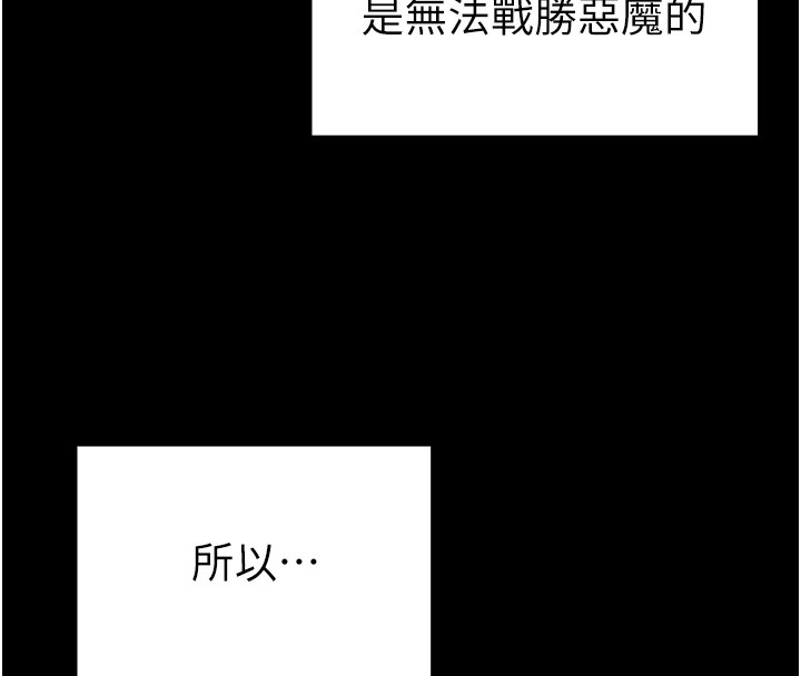 《太妹攻略指南》漫画 第1話-綁架正妹霸凌犯