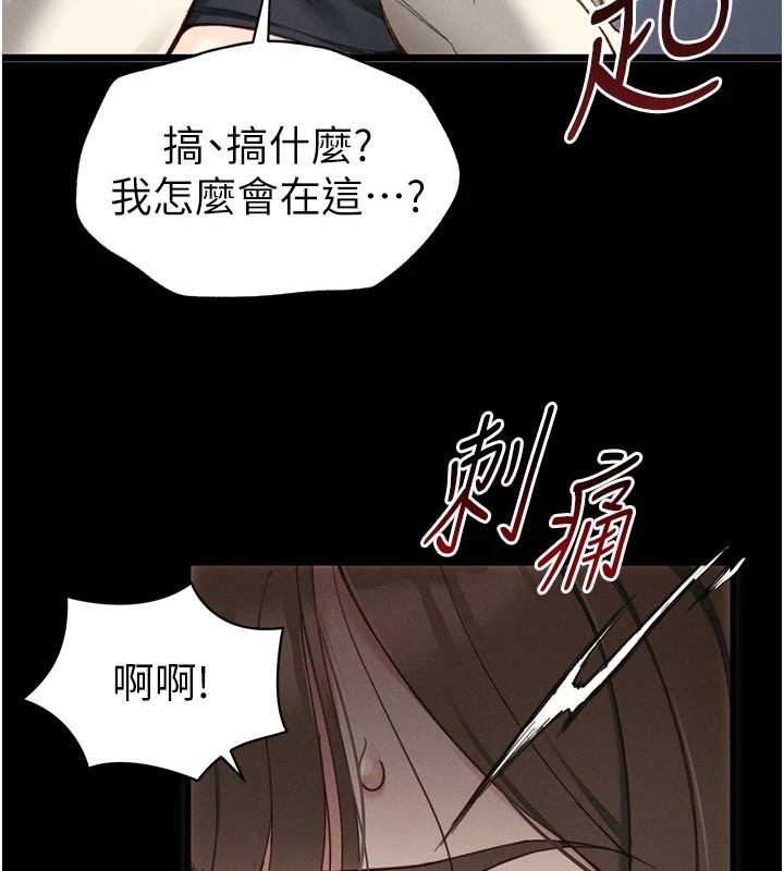 《太妹攻略指南》漫画 第1話-綁架正妹霸凌犯