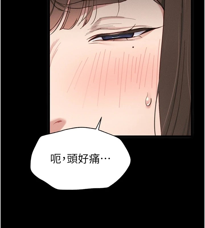 《太妹攻略指南》漫画 第1話-綁架正妹霸凌犯