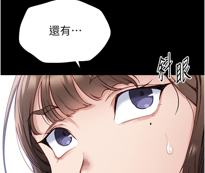 《太妹攻略指南》漫画 第1話-綁架正妹霸凌犯