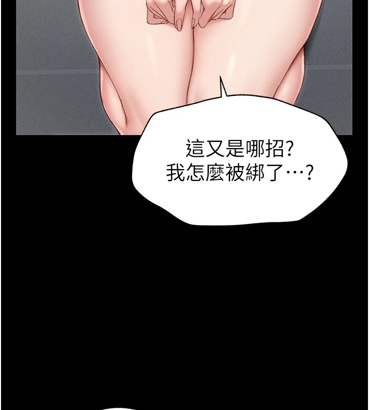 《太妹攻略指南》漫画 第1話-綁架正妹霸凌犯