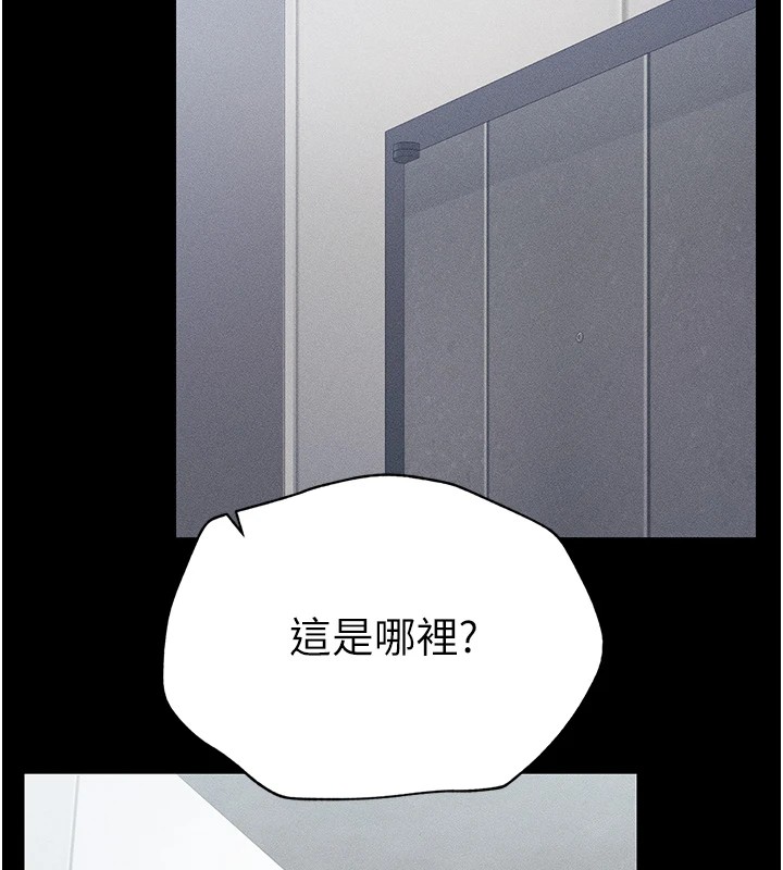 《太妹攻略指南》漫画 第1話-綁架正妹霸凌犯