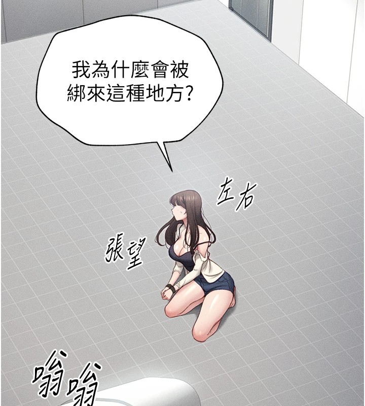 《太妹攻略指南》漫画 第1話-綁架正妹霸凌犯