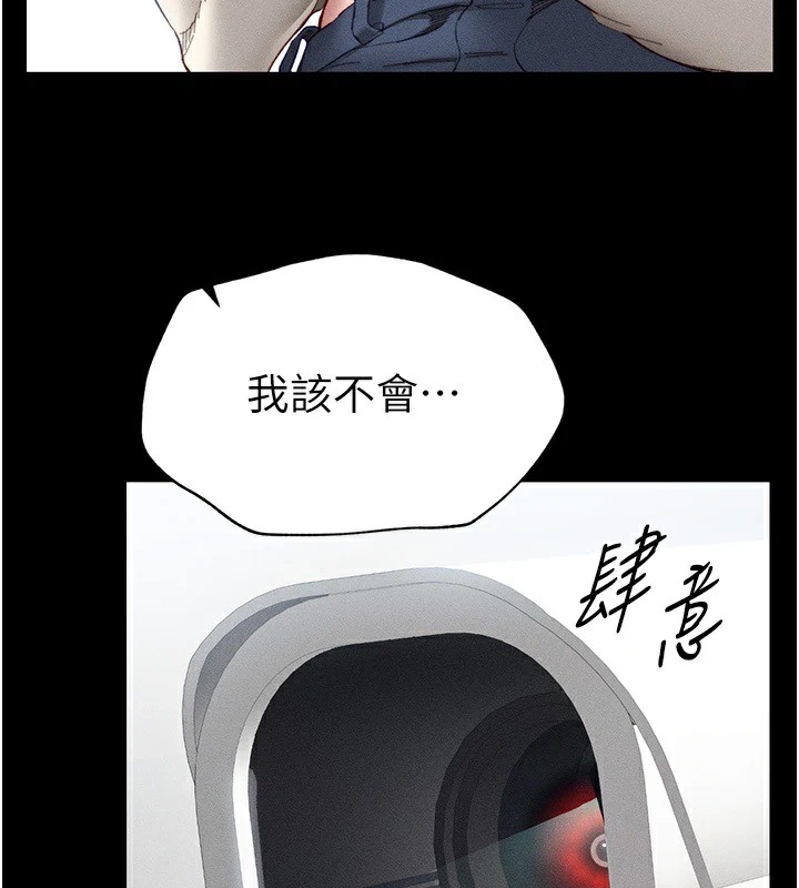 《太妹攻略指南》漫画 第1話-綁架正妹霸凌犯